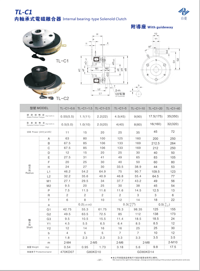 干式單片電磁離合器（干式單板電磁離合器）規(guī)格型號尺寸參數(shù)表